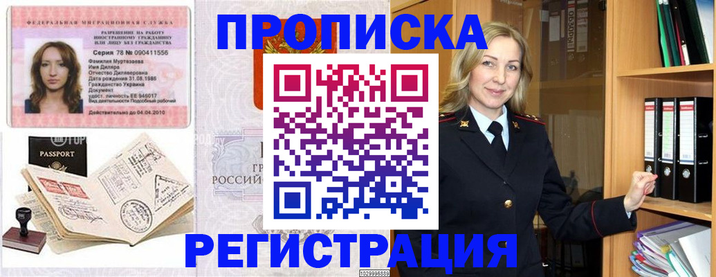 прописка от собственника в Рязанской области